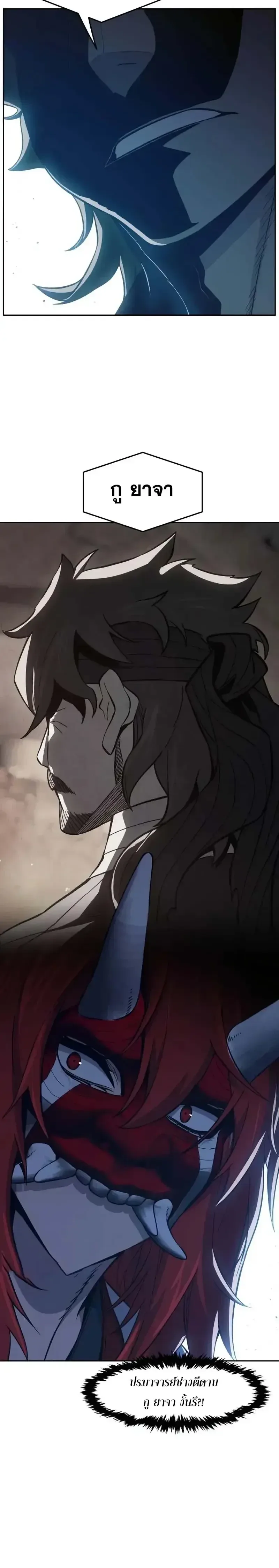 Absolute Sword Sense เซียนสัมผัสดาบ ตอนที่ 159 หน้า 33