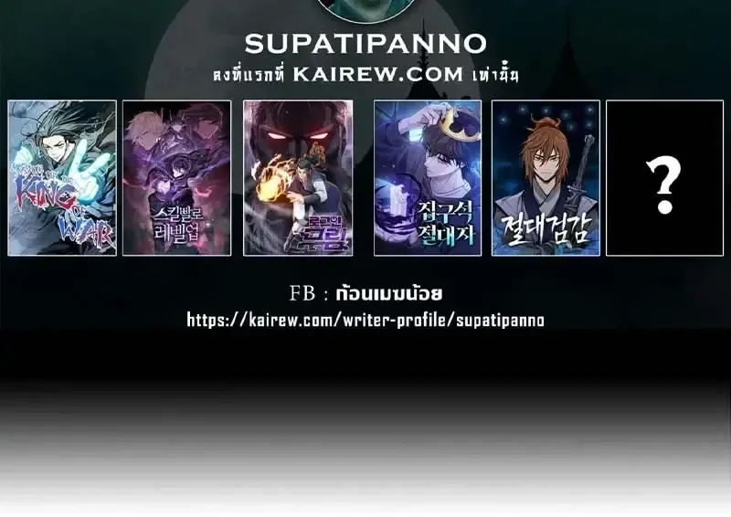 Absolute Sword Sense เซียนสัมผัสดาบ ตอนที่ 159 หน้า 38