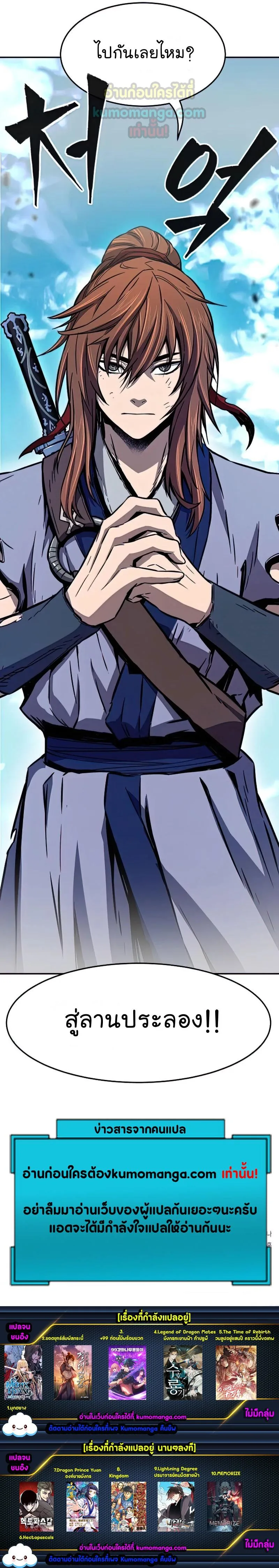 Absolute Sword Sense เซียนสัมผัสดาบ ตอนที่ 16 หน้า 12