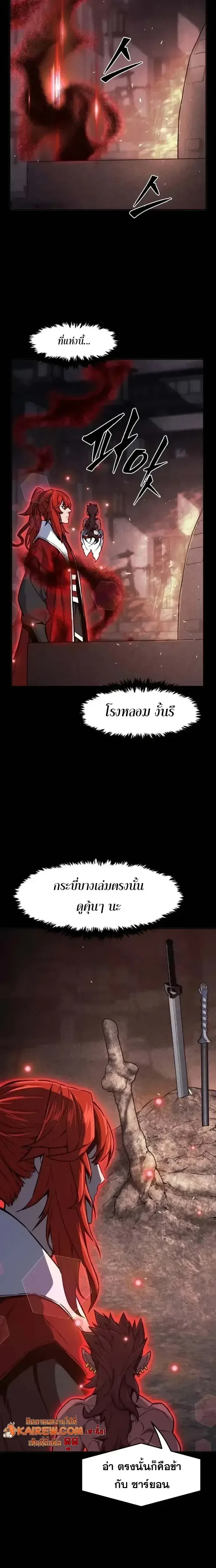 Absolute Sword Sense เซียนสัมผัสดาบ ตอนที่ 160 หน้า 10