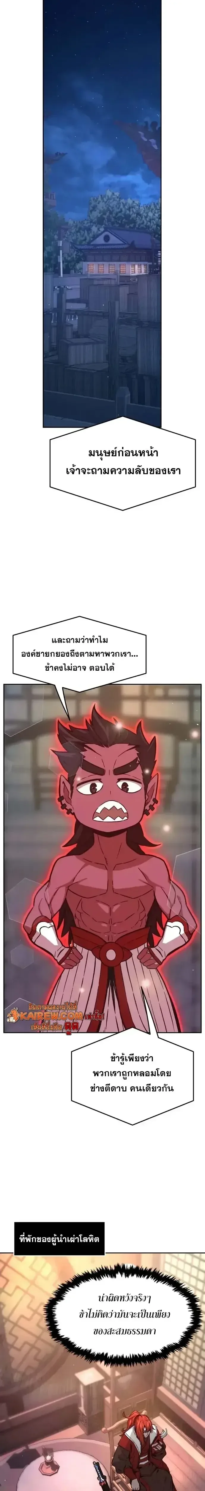 Absolute Sword Sense เซียนสัมผัสดาบ ตอนที่ 160 หน้า 2