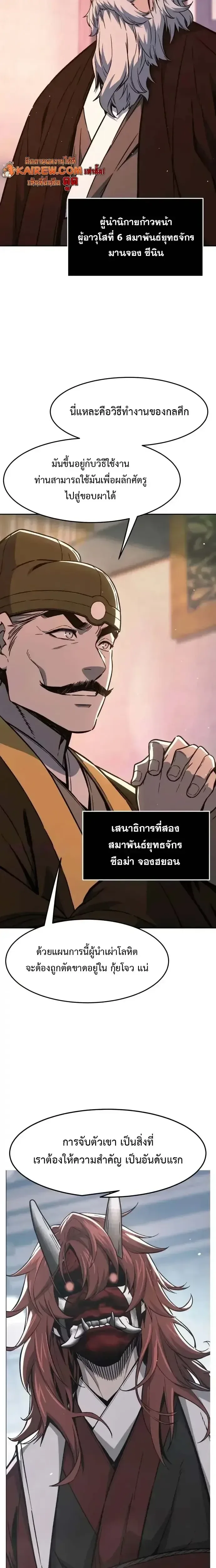 Absolute Sword Sense เซียนสัมผัสดาบ ตอนที่ 160 หน้า 30