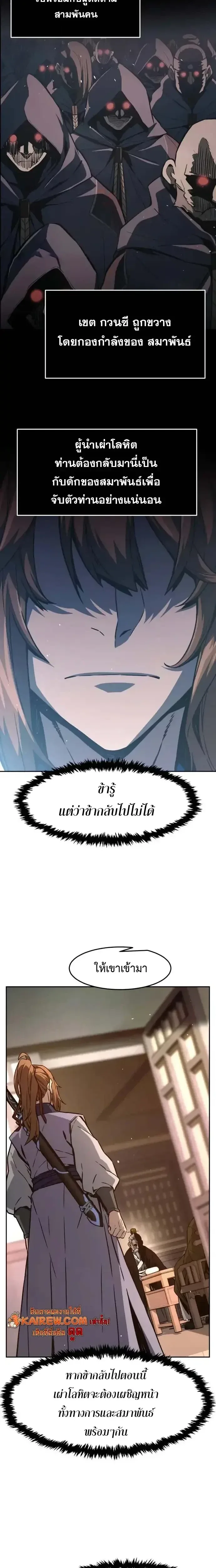 Absolute Sword Sense เซียนสัมผัสดาบ ตอนที่ 160 หน้า 32