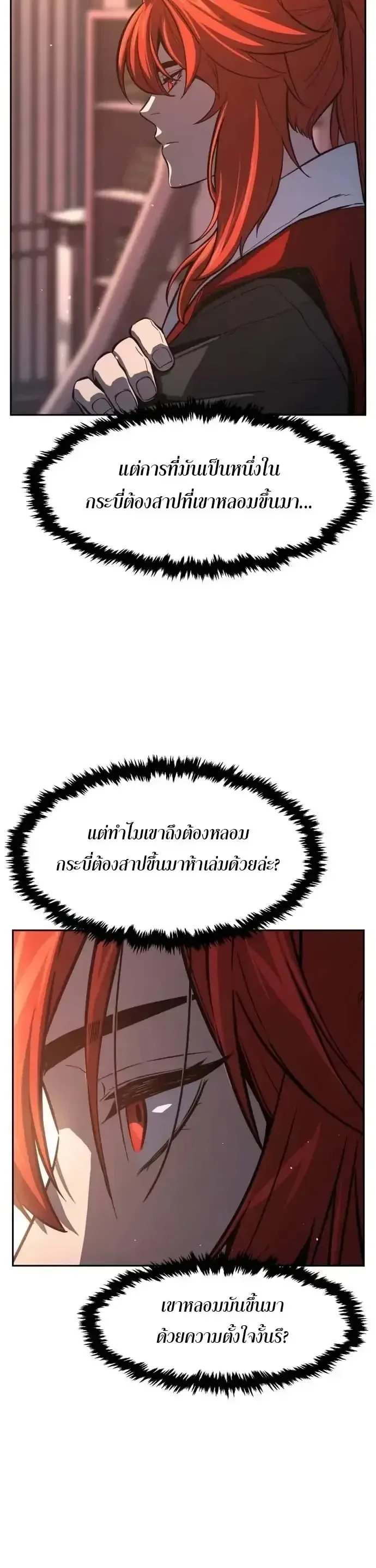 Absolute Sword Sense เซียนสัมผัสดาบ ตอนที่ 160 หน้า 6