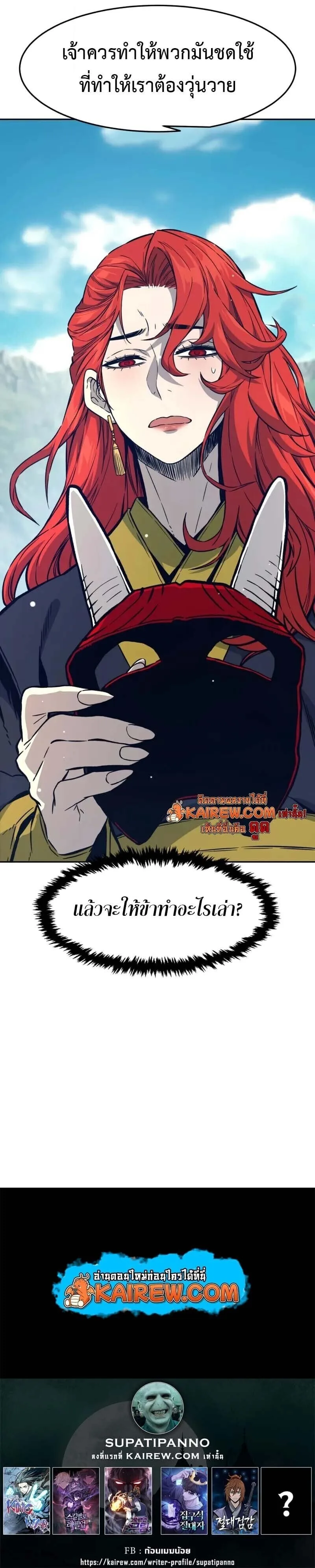 Absolute Sword Sense เซียนสัมผัสดาบ ตอนที่ 164 หน้า 13