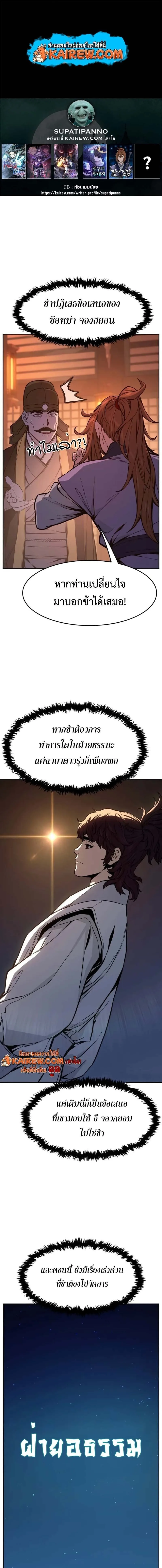 Absolute Sword Sense เซียนสัมผัสดาบ ตอนที่ 166 หน้า 1