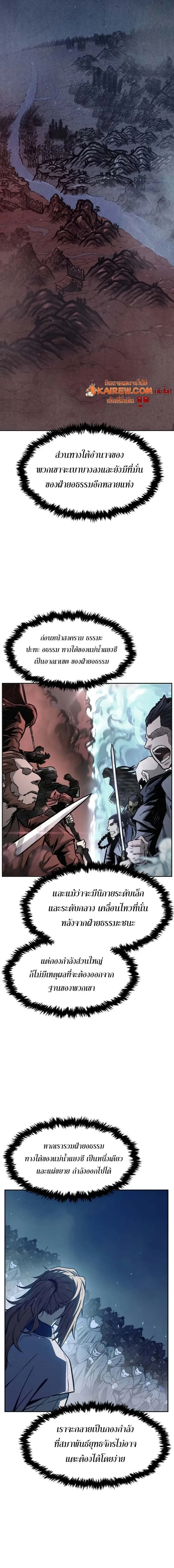 Absolute Sword Sense เซียนสัมผัสดาบ ตอนที่ 166 หน้า 4
