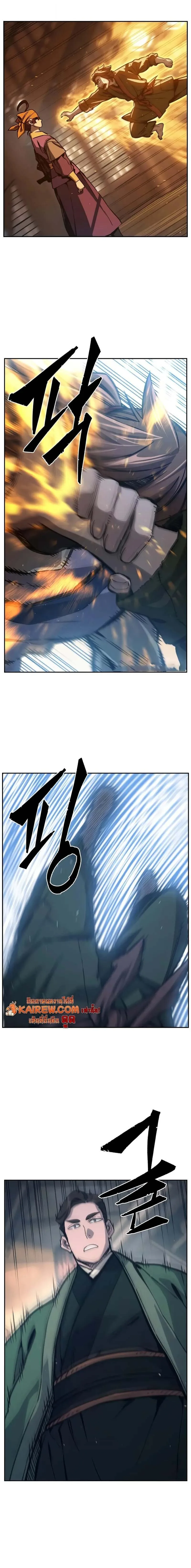 Absolute Sword Sense เซียนสัมผัสดาบ ตอนที่ 167 หน้า 10