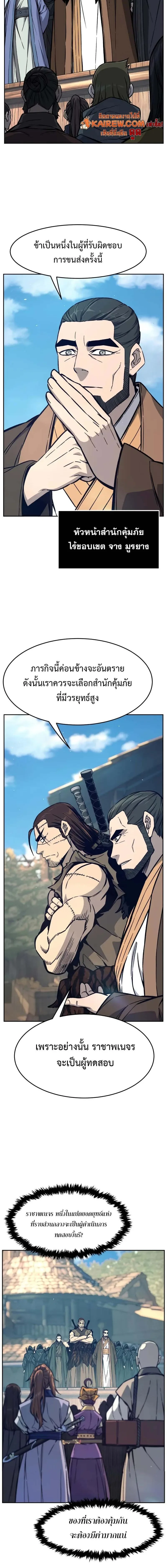 Absolute Sword Sense เซียนสัมผัสดาบ ตอนที่ 168 หน้า 10