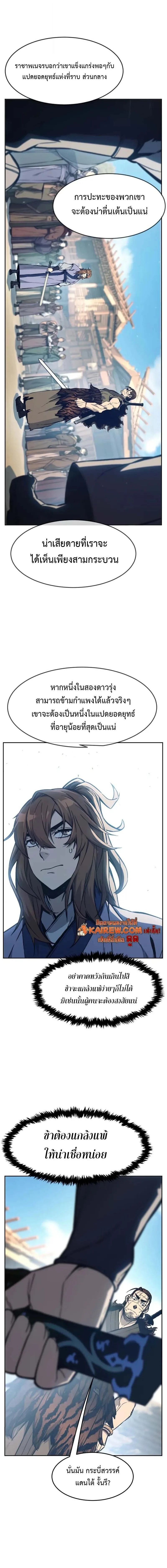 Absolute Sword Sense เซียนสัมผัสดาบ ตอนที่ 168 หน้า 16