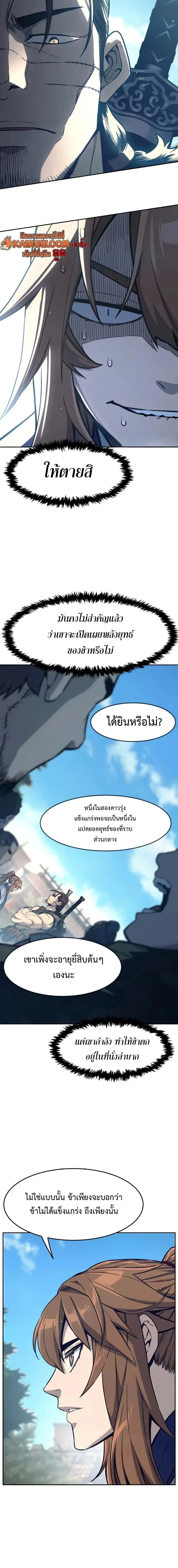 Absolute Sword Sense เซียนสัมผัสดาบ ตอนที่ 168 หน้า 2