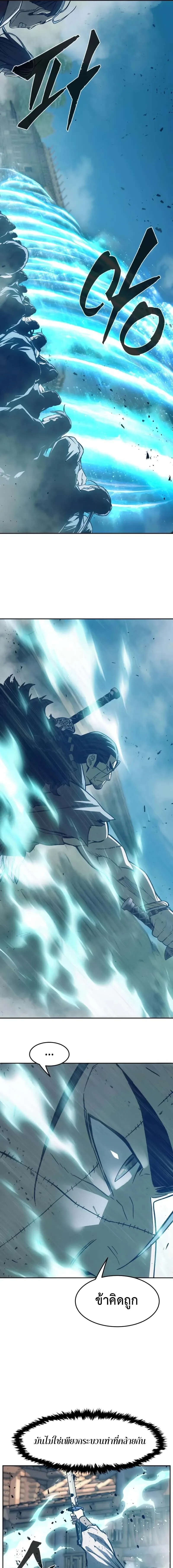 Absolute Sword Sense เซียนสัมผัสดาบ ตอนที่ 168 หน้า 21