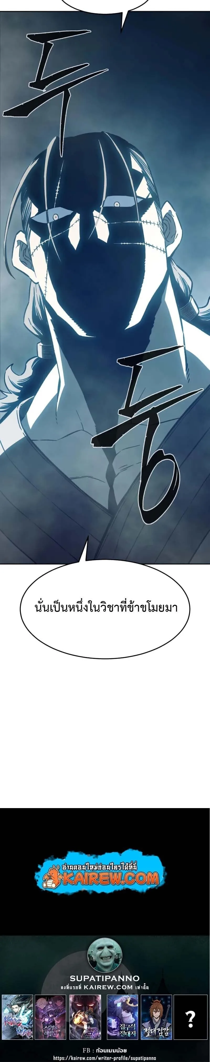 Absolute Sword Sense เซียนสัมผัสดาบ ตอนที่ 168 หน้า 26