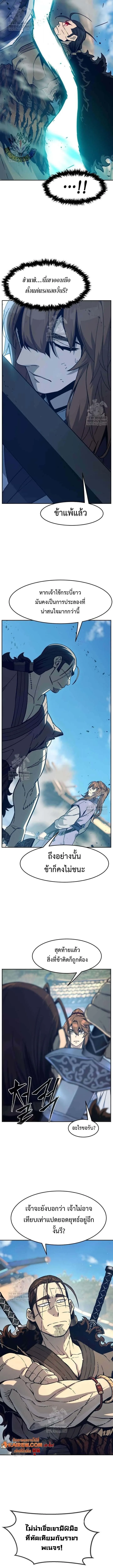 Absolute Sword Sense เซียนสัมผัสดาบ ตอนที่ 169 หน้า 16