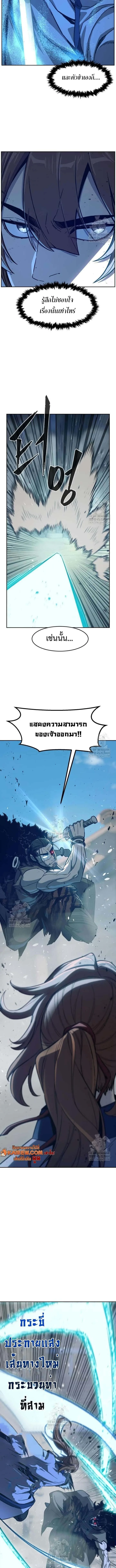 Absolute Sword Sense เซียนสัมผัสดาบ ตอนที่ 169 หน้า 2