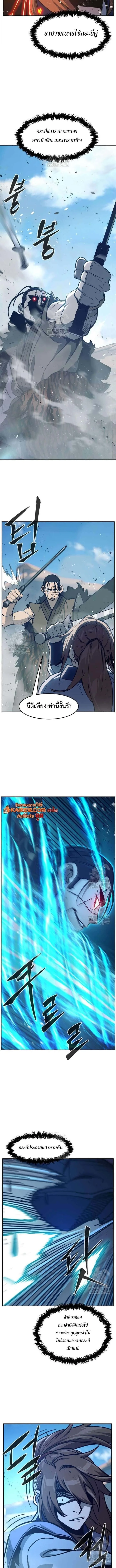 Absolute Sword Sense เซียนสัมผัสดาบ ตอนที่ 169 หน้า 9