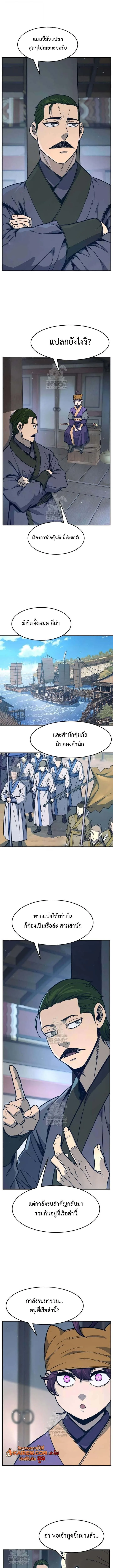 Absolute Sword Sense เซียนสัมผัสดาบ ตอนที่ 170 หน้า 11