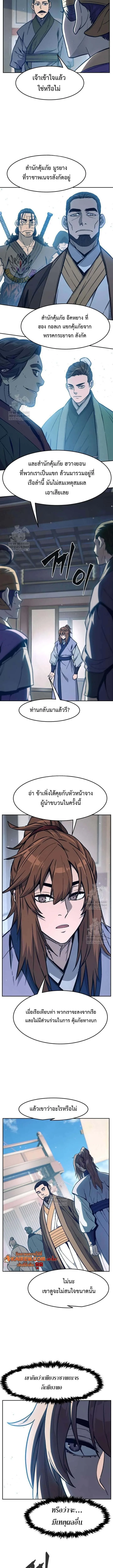 Absolute Sword Sense เซียนสัมผัสดาบ ตอนที่ 170 หน้า 12