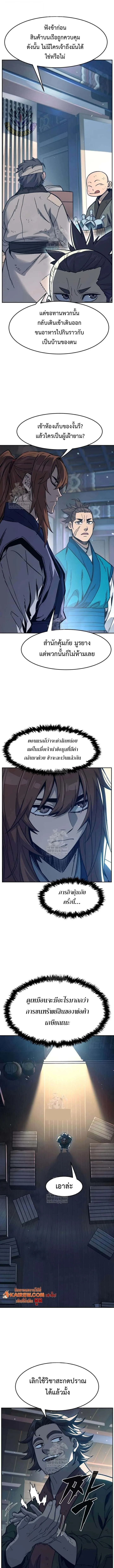 Absolute Sword Sense เซียนสัมผัสดาบ ตอนที่ 170 หน้า 14
