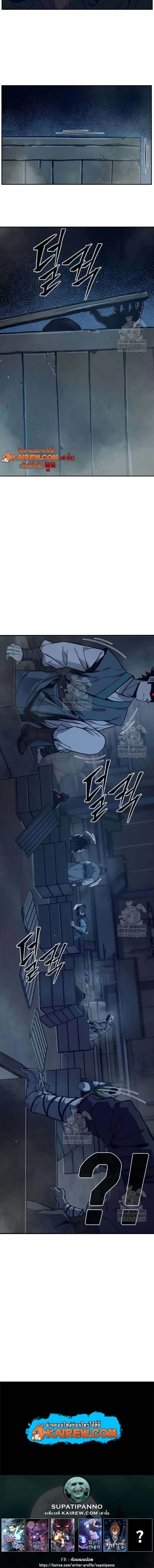 Absolute Sword Sense เซียนสัมผัสดาบ ตอนที่ 170 หน้า 15