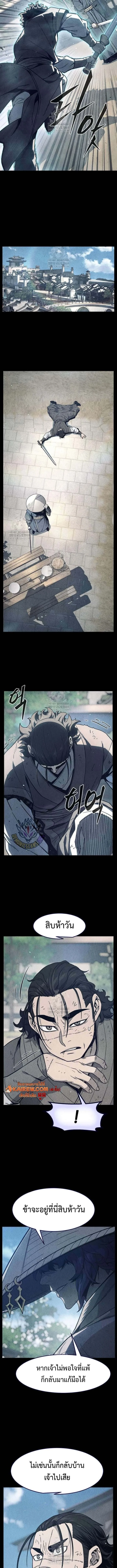 Absolute Sword Sense เซียนสัมผัสดาบ ตอนที่ 170 หน้า 6