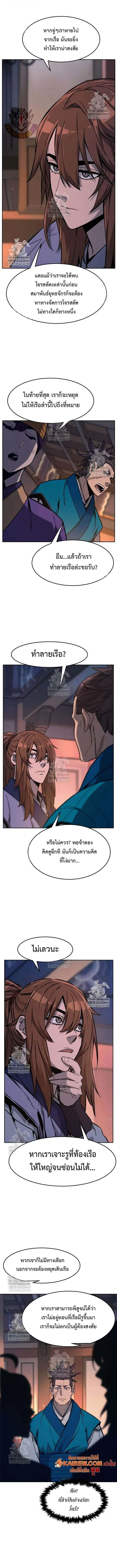Absolute Sword Sense เซียนสัมผัสดาบ ตอนที่ 171 หน้า 12