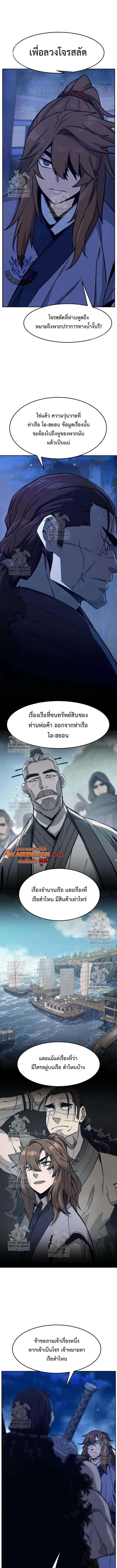 Absolute Sword Sense เซียนสัมผัสดาบ ตอนที่ 171 หน้า 4