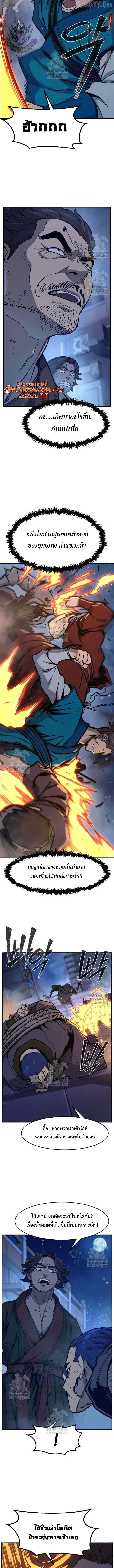 Absolute Sword Sense เซียนสัมผัสดาบ ตอนที่ 173 หน้า 2