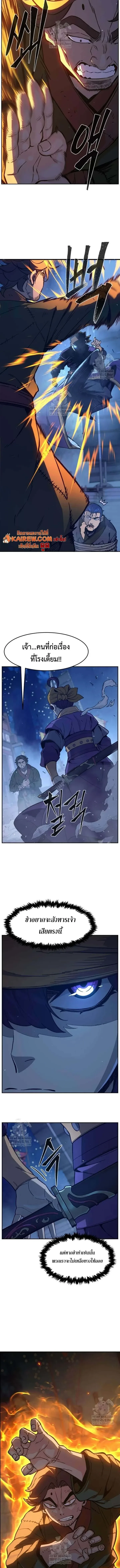 Absolute Sword Sense เซียนสัมผัสดาบ ตอนที่ 173 หน้า 3