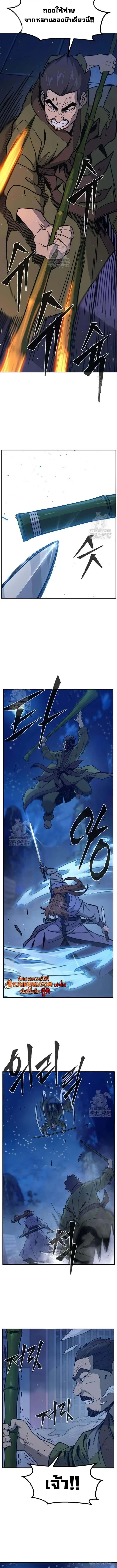 Absolute Sword Sense เซียนสัมผัสดาบ ตอนที่ 173 หน้า 5