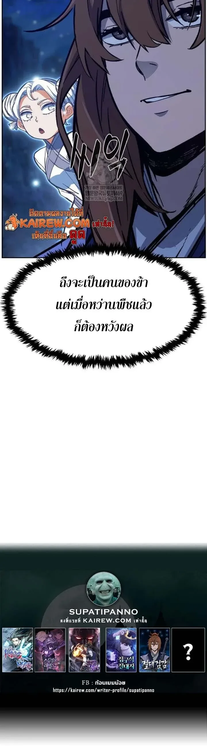 Absolute Sword Sense เซียนสัมผัสดาบ ตอนที่ 174 หน้า 15