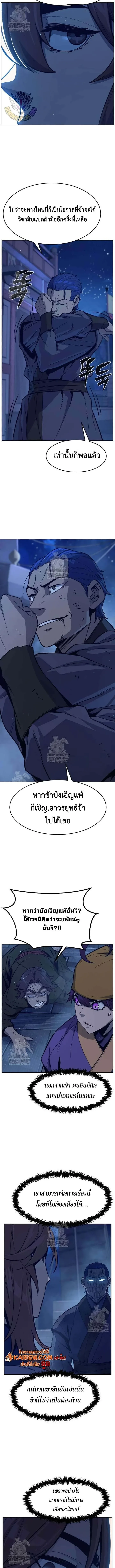 Absolute Sword Sense เซียนสัมผัสดาบ ตอนที่ 174 หน้า 2