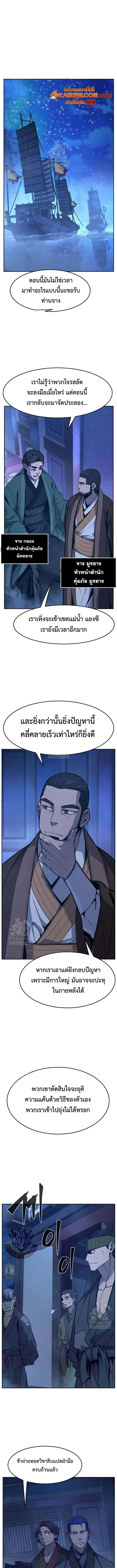 Absolute Sword Sense เซียนสัมผัสดาบ ตอนที่ 174 หน้า 6