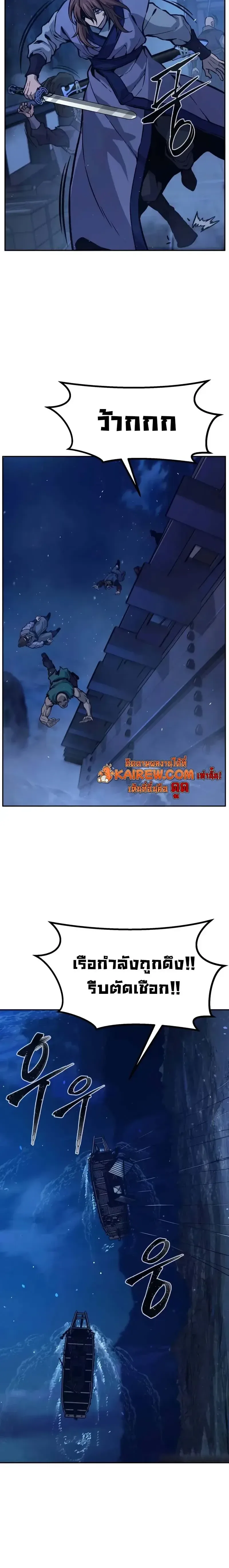 Absolute Sword Sense เซียนสัมผัสดาบ ตอนที่ 175 หน้า 12