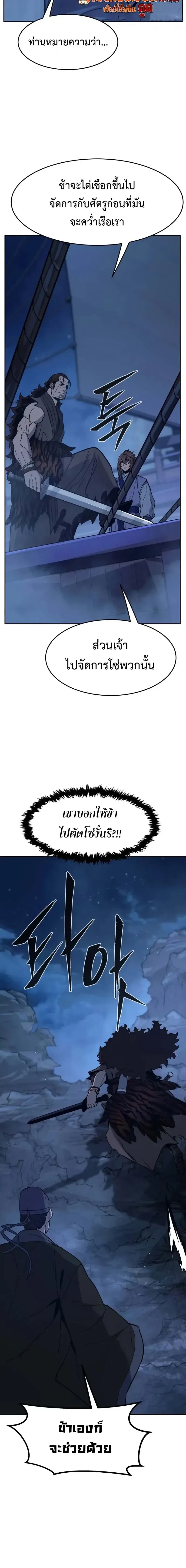 Absolute Sword Sense เซียนสัมผัสดาบ ตอนที่ 175 หน้า 14
