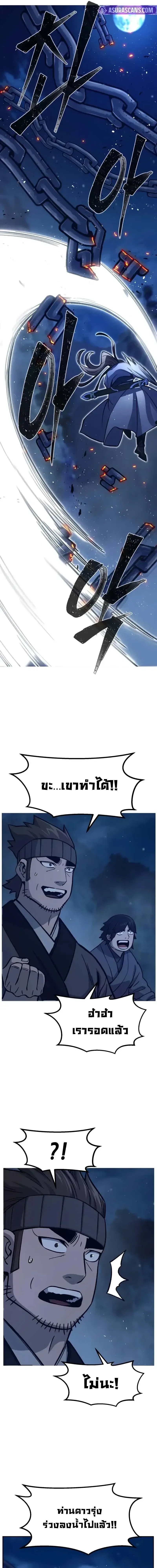 Absolute Sword Sense เซียนสัมผัสดาบ ตอนที่ 175 หน้า 19