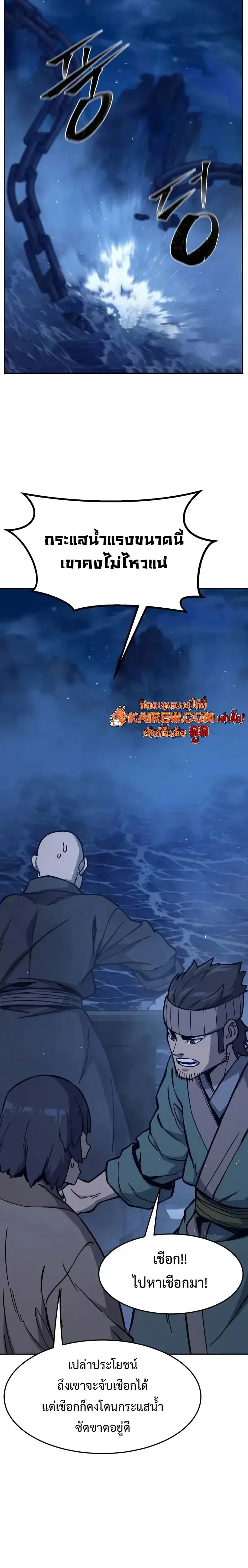 Absolute Sword Sense เซียนสัมผัสดาบ ตอนที่ 175 หน้า 20