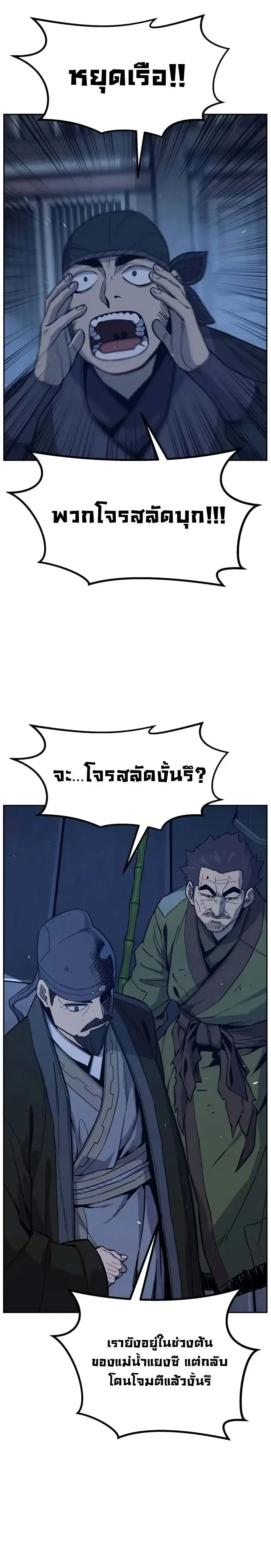 Absolute Sword Sense เซียนสัมผัสดาบ ตอนที่ 175 หน้า 4