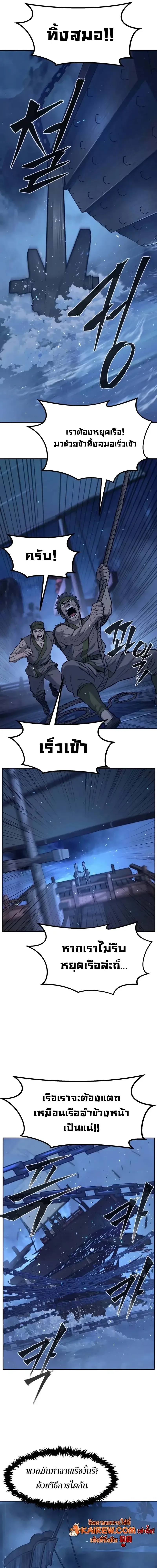 Absolute Sword Sense เซียนสัมผัสดาบ ตอนที่ 175 หน้า 5