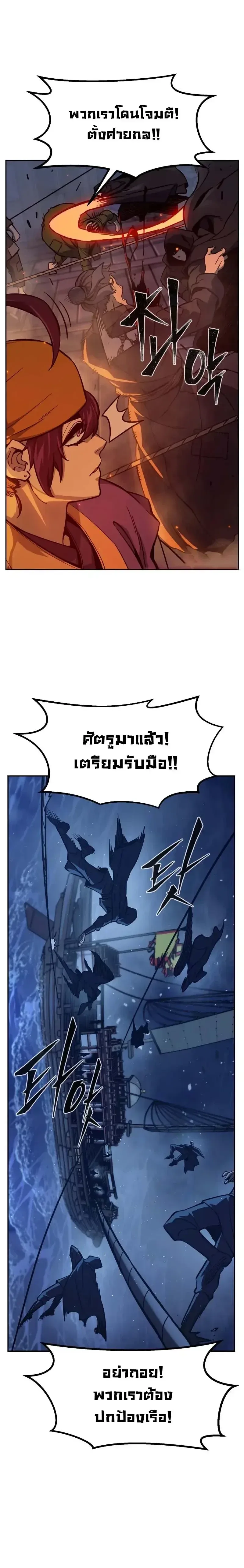 Absolute Sword Sense เซียนสัมผัสดาบ ตอนที่ 176 หน้า 12