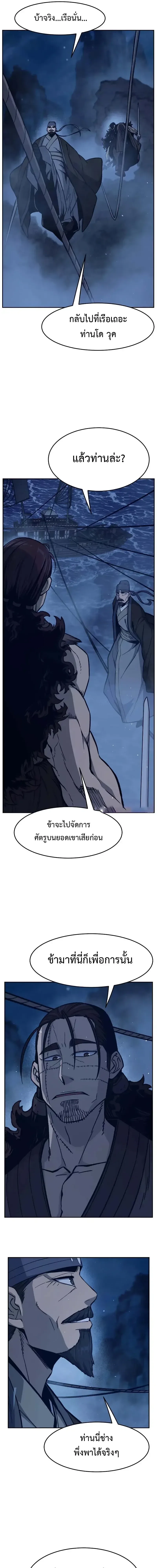 Absolute Sword Sense เซียนสัมผัสดาบ ตอนที่ 176 หน้า 13