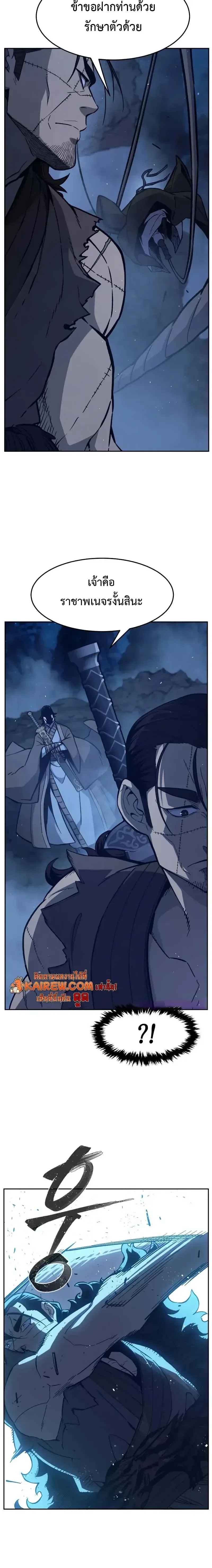 Absolute Sword Sense เซียนสัมผัสดาบ ตอนที่ 176 หน้า 14