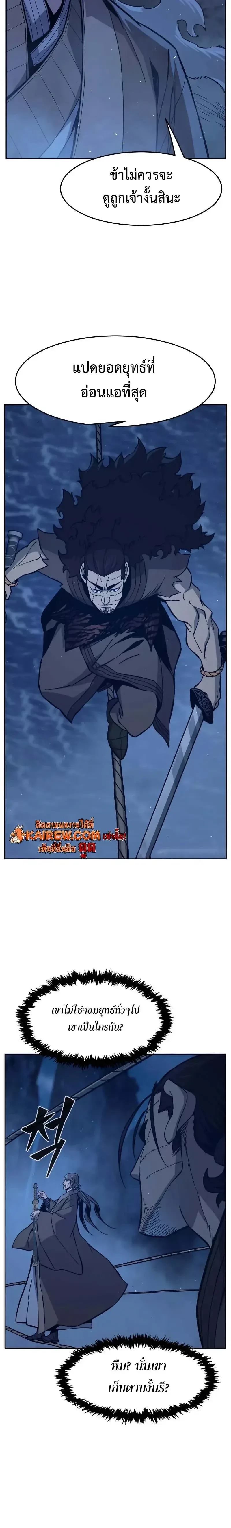 Absolute Sword Sense เซียนสัมผัสดาบ ตอนที่ 176 หน้า 16