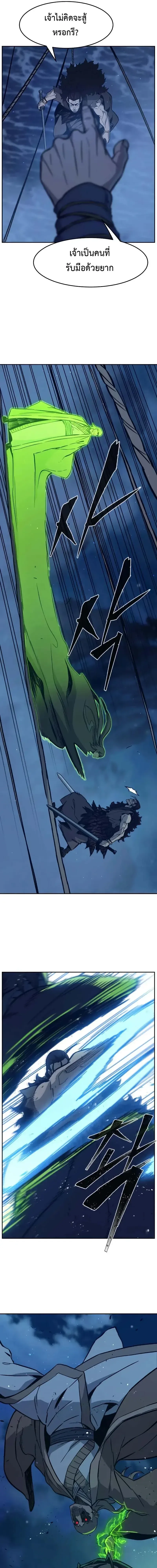 Absolute Sword Sense เซียนสัมผัสดาบ ตอนที่ 176 หน้า 17