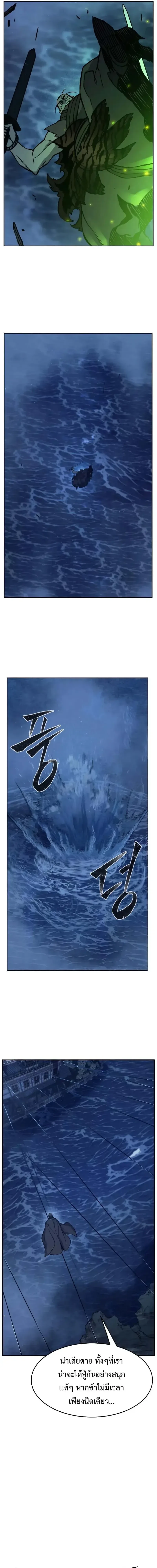 Absolute Sword Sense เซียนสัมผัสดาบ ตอนที่ 176 หน้า 19