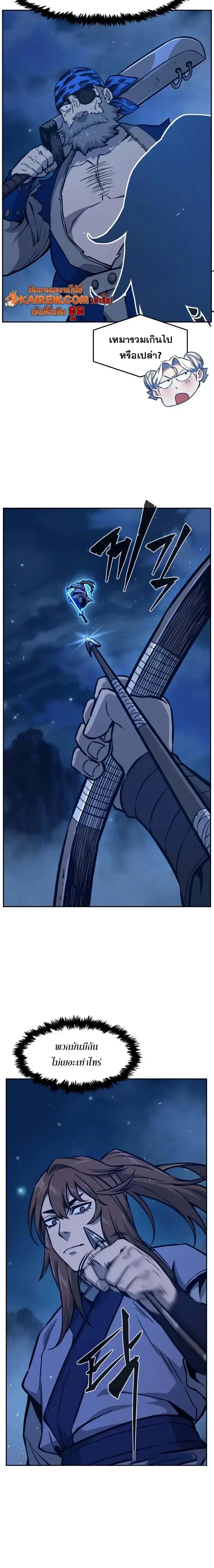 Absolute Sword Sense เซียนสัมผัสดาบ ตอนที่ 176 หน้า 2