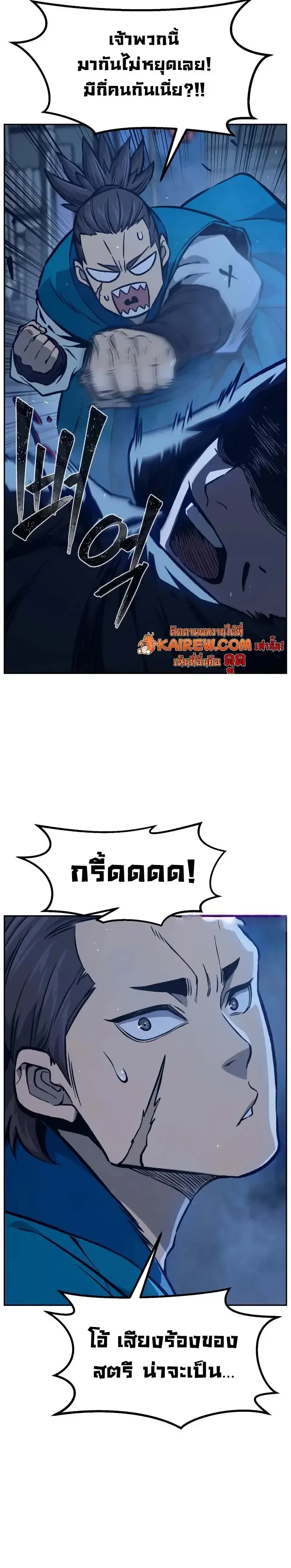 Absolute Sword Sense เซียนสัมผัสดาบ ตอนที่ 176 หน้า 20