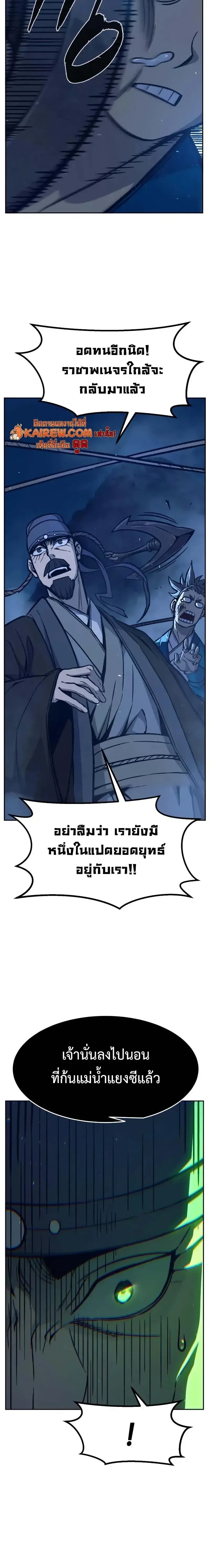 Absolute Sword Sense เซียนสัมผัสดาบ ตอนที่ 176 หน้า 22