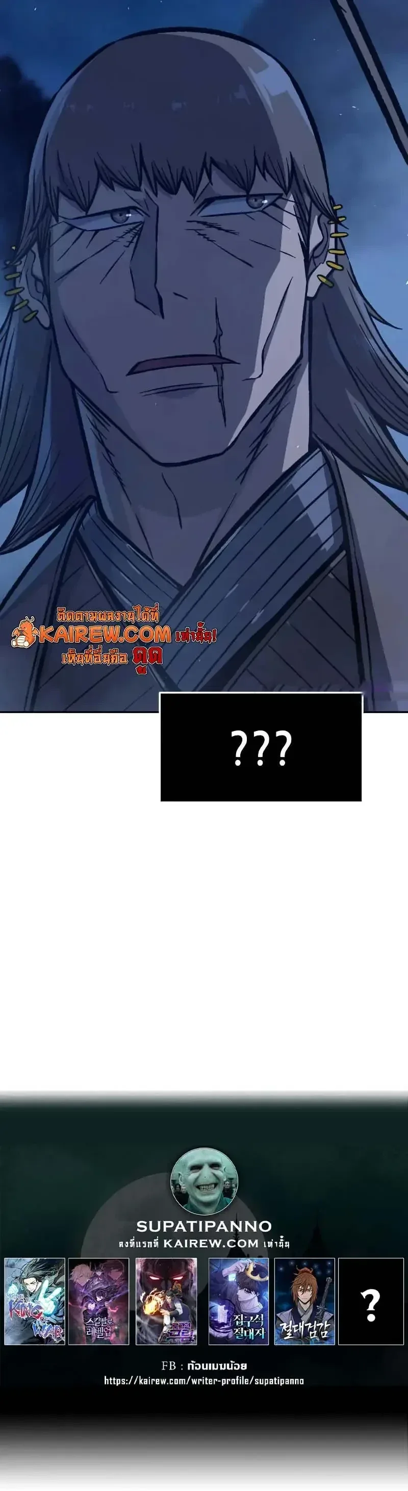 Absolute Sword Sense เซียนสัมผัสดาบ ตอนที่ 176 หน้า 24