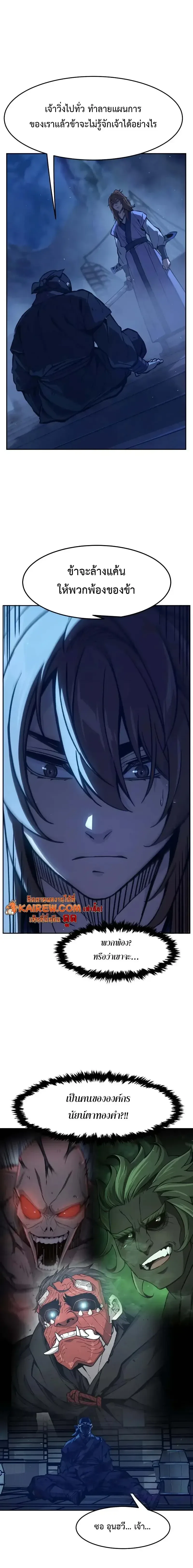 Absolute Sword Sense เซียนสัมผัสดาบ ตอนที่ 176 หน้า 8